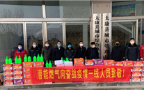 “众志成城，共克时艰”疫情当前，重任在肩，英国上市公司365在行动