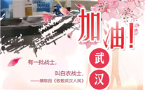 [众志成城，共克时艰]不知道你是谁，却知道你为了谁。